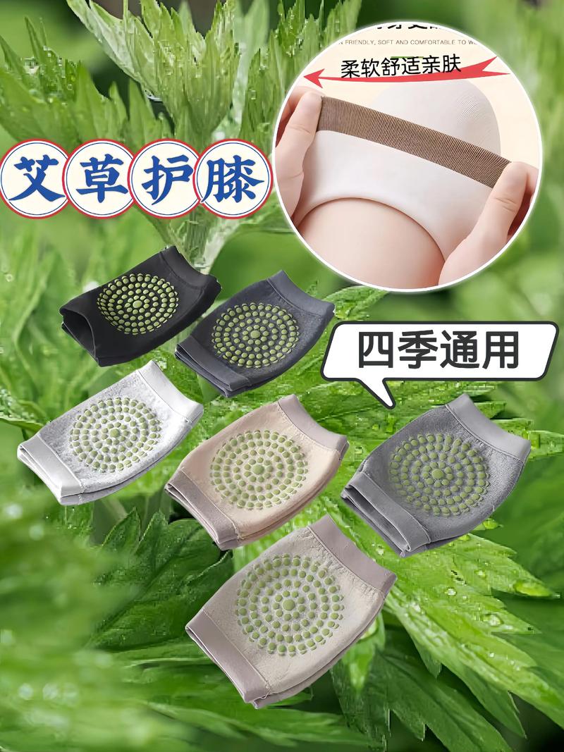 艾草护膝 老寒腿的救星，夏季也能享温暖